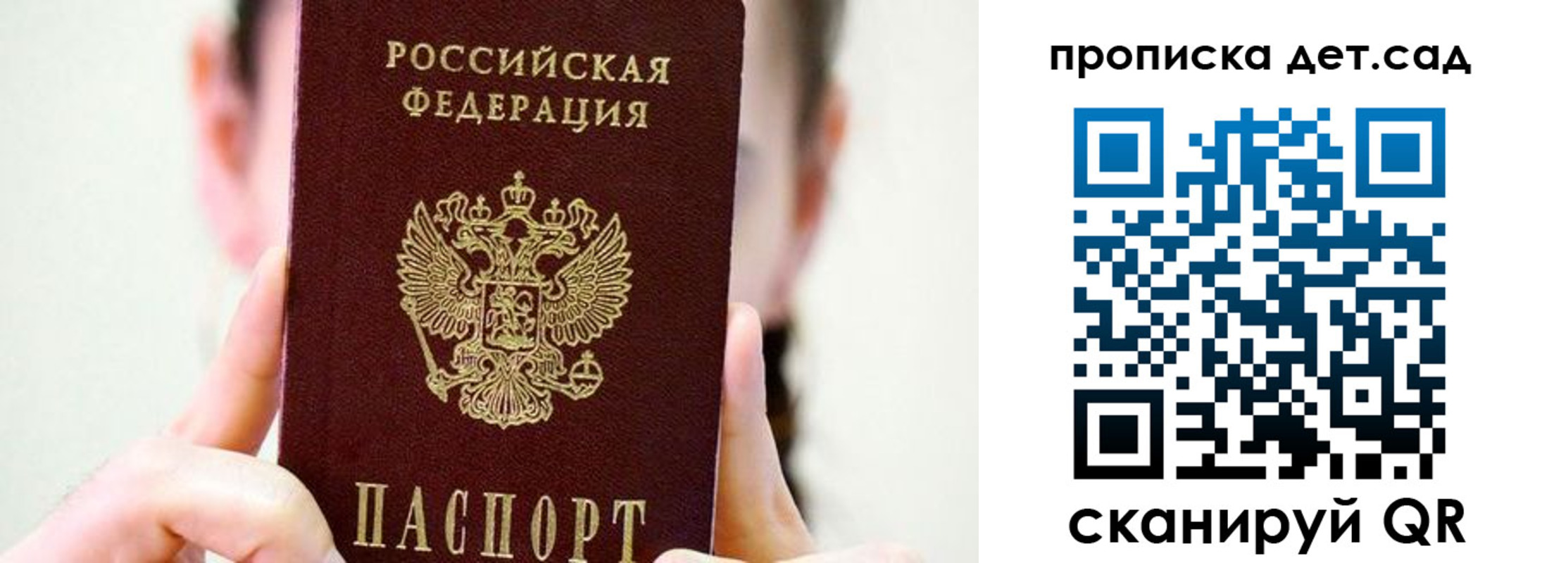 прописка иностранных граждан в Чите