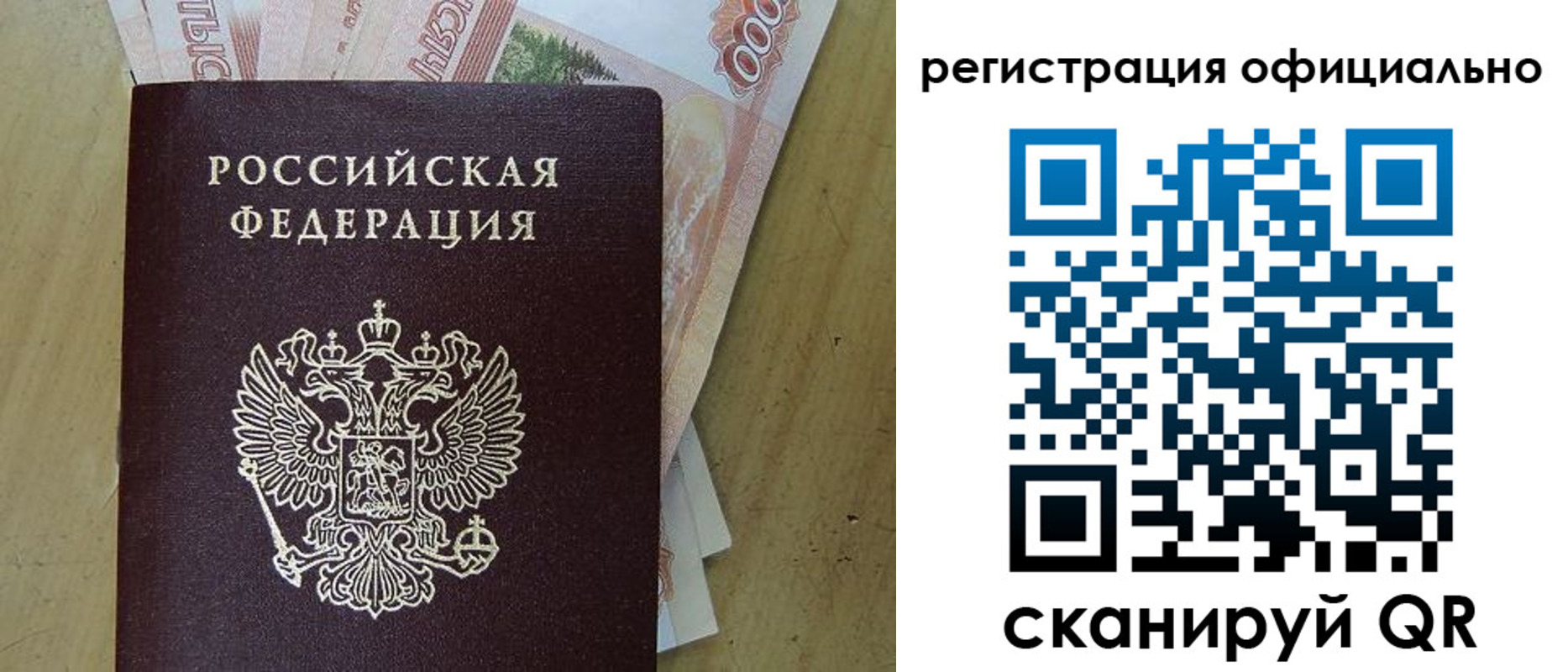 прописка ребенка в Чите