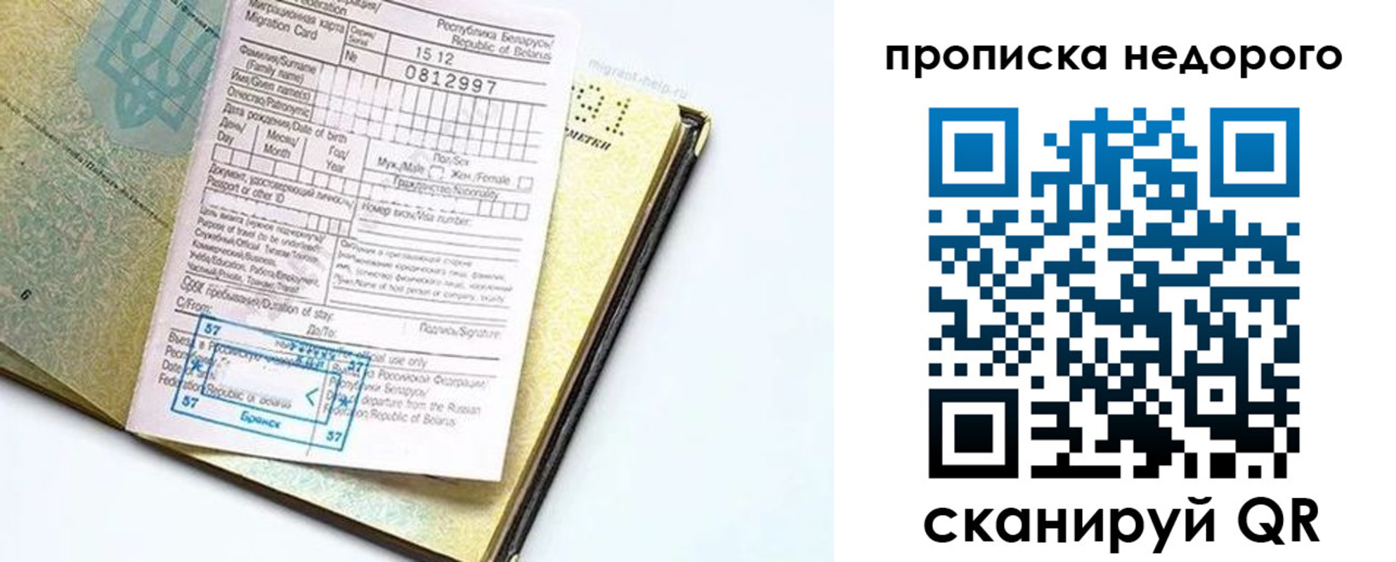 регистрация для школы в Чите