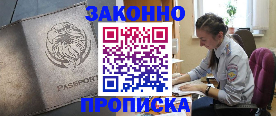 регистрация для дет. сада в Чите