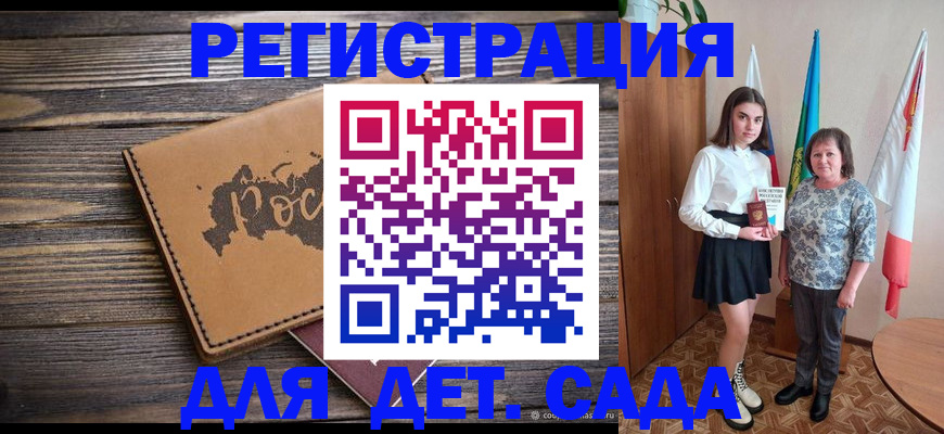 временная регистрация надежно в Чите