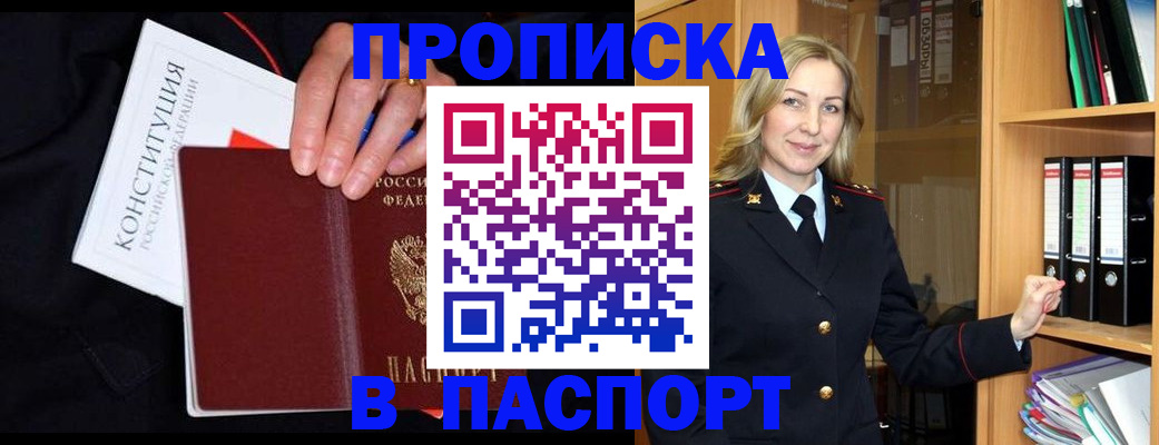 регистрация для школы в Чите